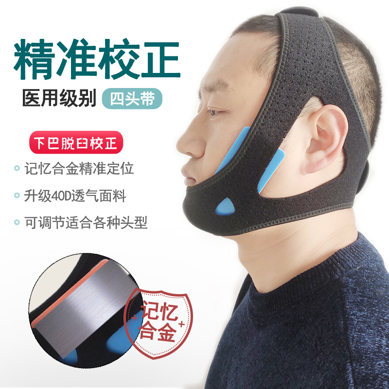 Adult stroke facial paralysis Forehead Bone Holding Fixed Head Habit Chin Distyle Black Elastic Correction Strap