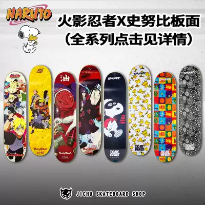 dbh Naruto Joint Snoopy Professional Double Turtle Plus Maple Sand Paper Basic Skateboard Shop