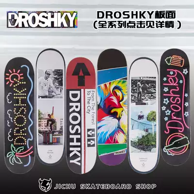 DROSHKY professional imported double-warped plate foothold moderate elasticity Good send sandpaper Foundation skateboard shop
