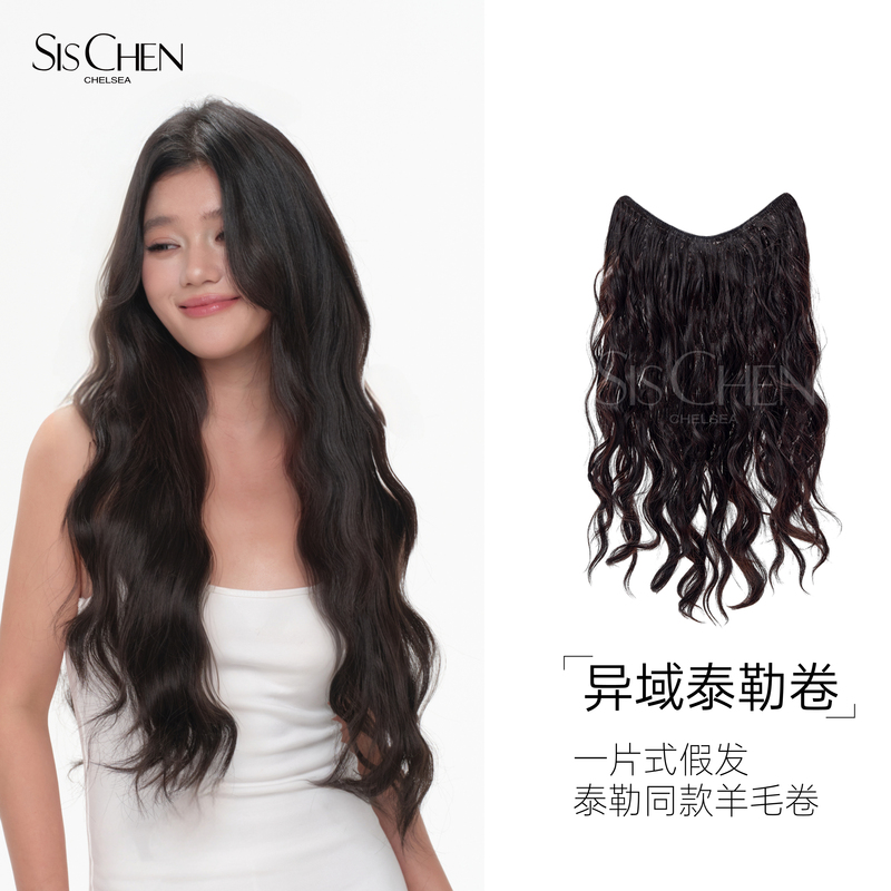 Sischen Wig Taylor Curls Women's Long Hair One-Piece Volume-Enhancing Fluffy Invisible Hair Extensions Curly Hairpiece