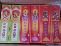 Lianyu brand Avalokitesvara manifests incense wealth god light incense thread incense sandalwood incense worshiping gods and Buddha incense