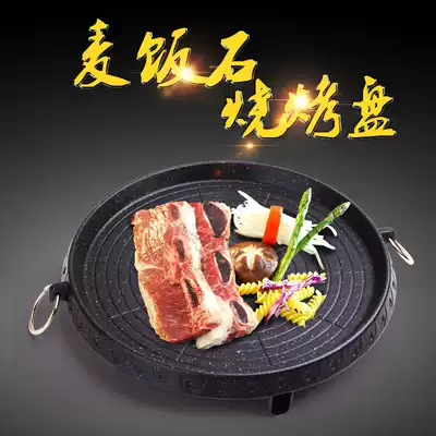 Korean barbecue plate wild outdoor cassette grill round portable non-stick pan iron plate