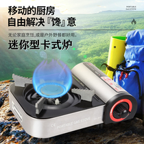 Mini cassette stove Household portable outdoor camping picnic field windproof gas stove card magnetic Cass stove
