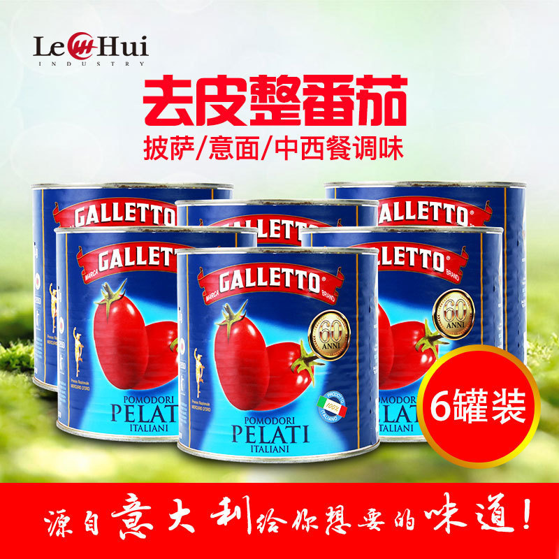 Shanghai Lehui Italy Imports peeled whole tomato cans 2 5KG large cans of Italian pasta Pizza Ketchup 6 Canned