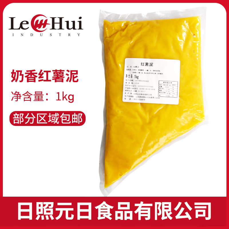 Shanghai Lotte Milk Fragrant Sweet Potato Clay gold Pizza Curl's Pizza Curl 1kg Sunday Production Can Be Frozen and Refrigerated