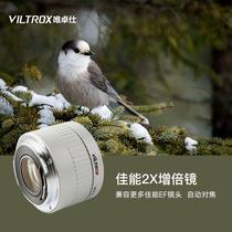 Vitrox C-AF2XII teleconverter is suitable for Canon eos SLR camera Bird 2 0X teleconverter telephoto