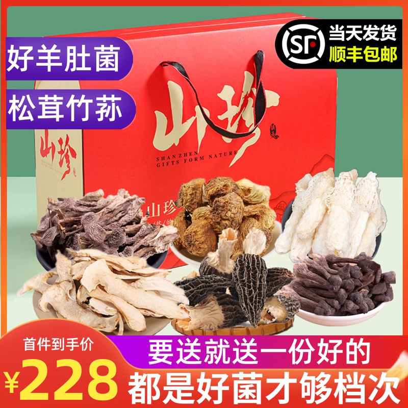 Yunnan Fungus Box of Shui Zhen Big Gift Backpack of Shipya Mushroom Cassium Cassium Year Biological Production Gift