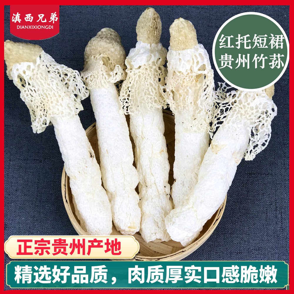 Short Skirt Bamboo Sheng Dry Goods 35g Special Class Wild Fungus Guizhou Weathers Bamboo Sheng Red Entrusted Bamboo sheng Mushrooms Saucepan of Soup Ingredients