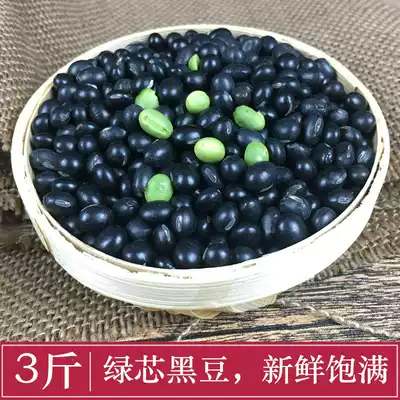 3 kg of black beans farmers produce green heart small black beans, non-genetically modified Green Ren big black beans, new goods, beans, grains in bulk