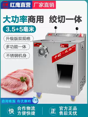 Red Eagle meat grinder commercial high power cutting dual-purpose multifunctional large stainless steel meat grinder meat grinder meat grinder