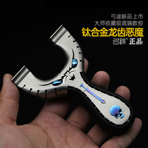 Gongtu 2024 new titanium alloy TC21 fully CNC dragon-tooth devil slingshot little monster high-precision fast-flattening leather