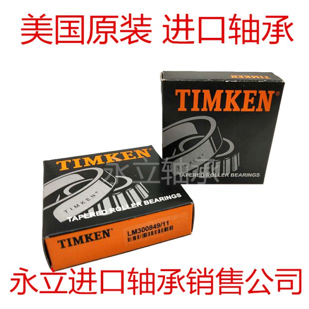 TIMKEN imported bearings 32940-529 522A537 532X368A 362-4A 6-A4059 4138