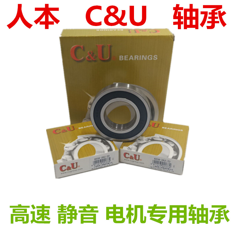 Human-oriented high-speed bearing motor 620062016202620362046205620662076208-2RZZ1C3