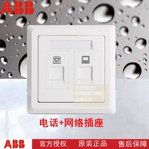 ABB Deyiya white AE323 10072421 telephone computer data socket PC material safe and non-toxic