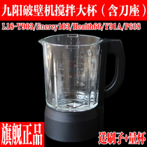 Joyoung wall breaking machine accessories L18-Y903 Energy103 Health66 Y91A mixing cup hot cup P608