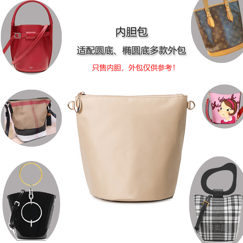 Suitable for Celine Small Bucket Bag, Inner Bag with Zipper, Organizer Bag, Lining Bag, Oval Round Bottom