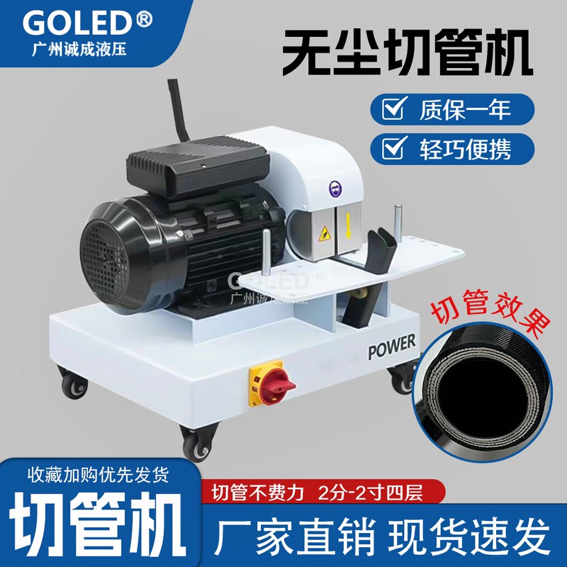 White Dust-Free Pipe Cutting Machine, High-Pressure Oil Pipe, Metal Hose, Steel Wire Pipe Cutting Machine, New Model, Efficient, Compact and Portable White Dust-Free Pipe Cutting Machine, High-Pressure Oil Pipe, Metal Hose, Steel Wire Pipe Cutting Machine, New Model, Efficient, Compact and Portable