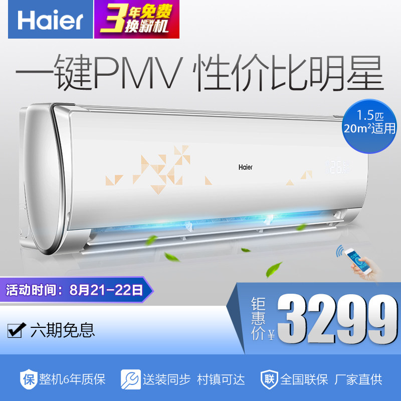 haier/������ů�յ�kfr35gw/17ama23au1