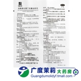 Фармацевтические гидрохлоридные капсулы Hongsen 0,15 г*30 капсул/коробку для облегчения боли в желудке в GD GD желудочной кислоты по желудочной кислоте