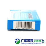 怡欣坦 7 кусочков из 7 таблеток/коробки таблеток хлорида хлора/коробка более легкой гипертонии и артериального давления повышают артериальное давление, повышающая подлинную гарантию GD