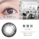 Li Luo Ash | 14,5 мм [две части]