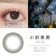 Xiaoyun черный черный | 14,0 мм [две части]