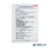 西施兰 Xialu uloto раствор 40%*10 мл*1 бутылка/коробка, пот для рук и ног, запах подмышки GD