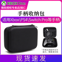 xboxone handle storage bag ps4 handle switch handle box storage bag