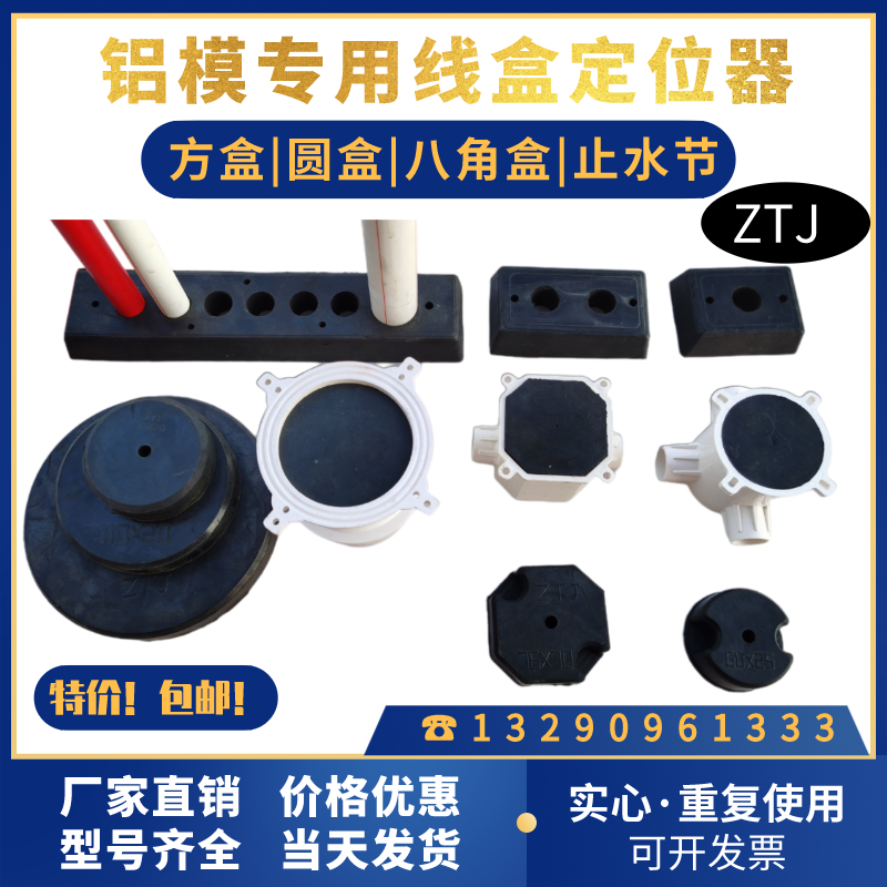 Aluminium Die Positioner Bury Wire Box Filling Module Aluminium Film Rubber Positioner Round Lamp Cap Box Rationalbox Fixed Block