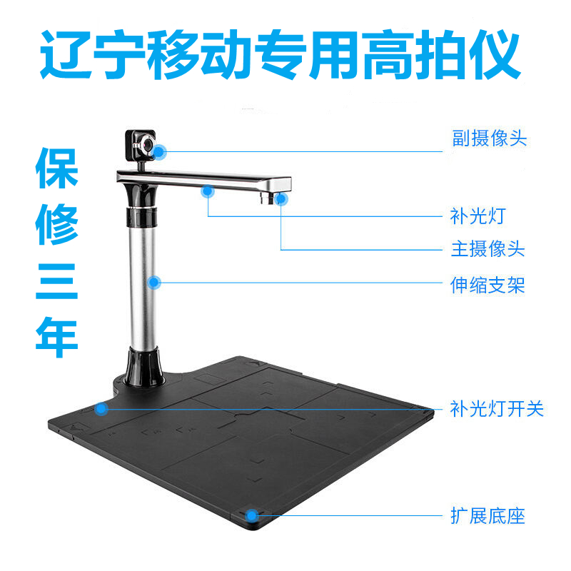 Applicable to Liaoning Mobile business hall dedicated high-speed instrument second-generation card recognition face shooting and scanning new scanning