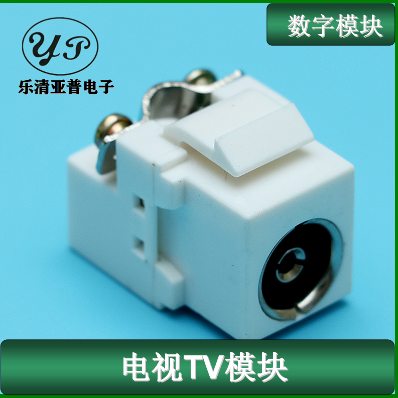 American AMP interface White TV TV adapter Multimedia can be equipped with table plug-in floor plug-in wall plug-in module