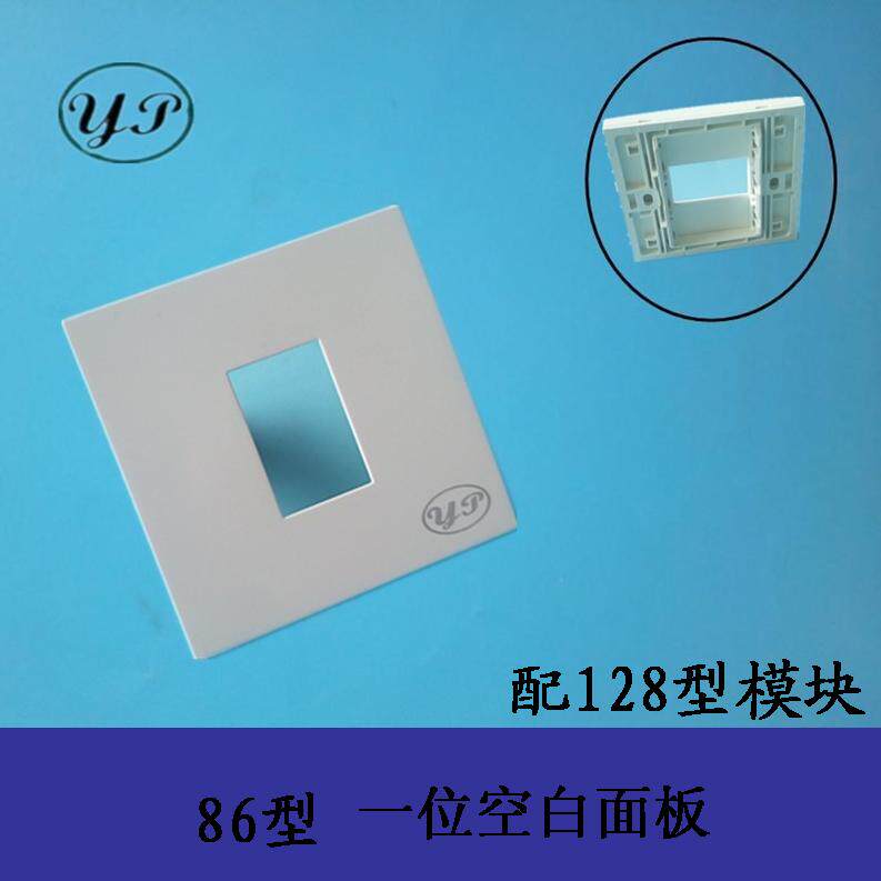 Type 86 One single-mouthed 128-module Welded Socket Multimedia Wall Switch Panel Accessories White