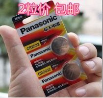 Panasonic CR2032 Bluetooth selfie stick artifact Xiaomi small Magic box car remote control electromagnetic 3v button battery