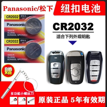 New Great Wall c30c50 Harvard H8H9 car One-key start remote control key battery Panasonic CR2032