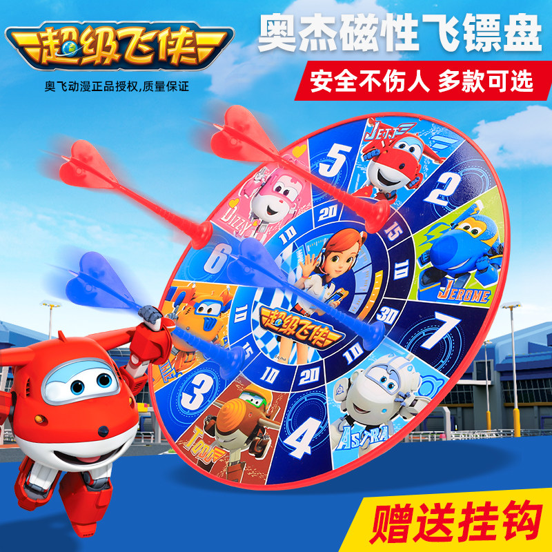 Aojie Super Flying Man flying target Children's magnetic dart set Children's toys Parent-child thickened magnetic flying target