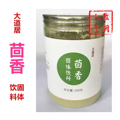 Avenue House Fennel Powder Avenue House Vegetable Powder 2021 Latest Date Avenue House Fennel Solid Drink