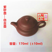 Daodaju Purple Sand Pot Daodaju Antique Pot 170ml Purple Sand Cup Xishi Pot 100ml Daodaju