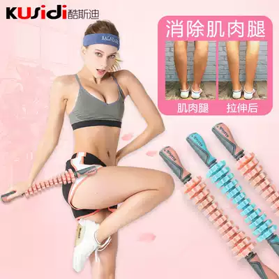 Muscle massager Roller Yoga gear Fascia deep relaxation stick Fitness roller Thin leg elastic thorn ball mace
