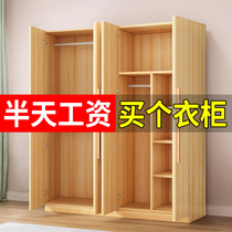 Simple wardrobe home bedroom modern simple solid wood small apartment rental room wardrobe economical wooden cabinet