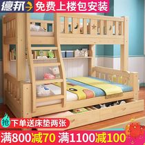Solid wood bed for childrens bed household multifunctional combination double wooden bed high and low bed small apartment two-layer mother bed
