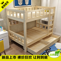 Solid wood bunk bed Children bunk bed bunk bed pine a bunk bed as well as pillow mu zi chuang boys two layers