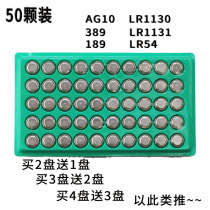 AG10SG button battery 1 5V small electronic LR1130 alkaline toy battery candle light wind wheel