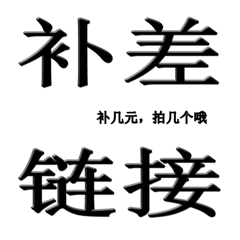 Make up the difference with the hyperlink postage difference goods difference