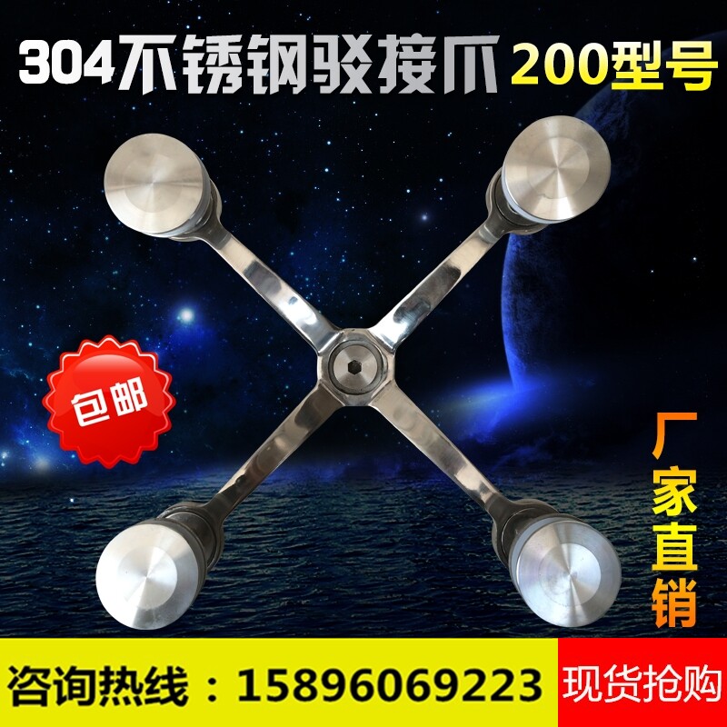 Refute Claw 304 Stainless Steel Glass Claw Curtain Wall Canopy 200 Type Four Paws 