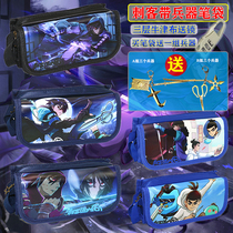 Assassin Wu Liuqi pen bag boy metal weapon Net red code lock stationery box primary school student Pencil Case