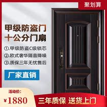 Changzhou Class A anti-theft door entry door Household security door entry door Fingerprint lock anti-theft door mother and child door