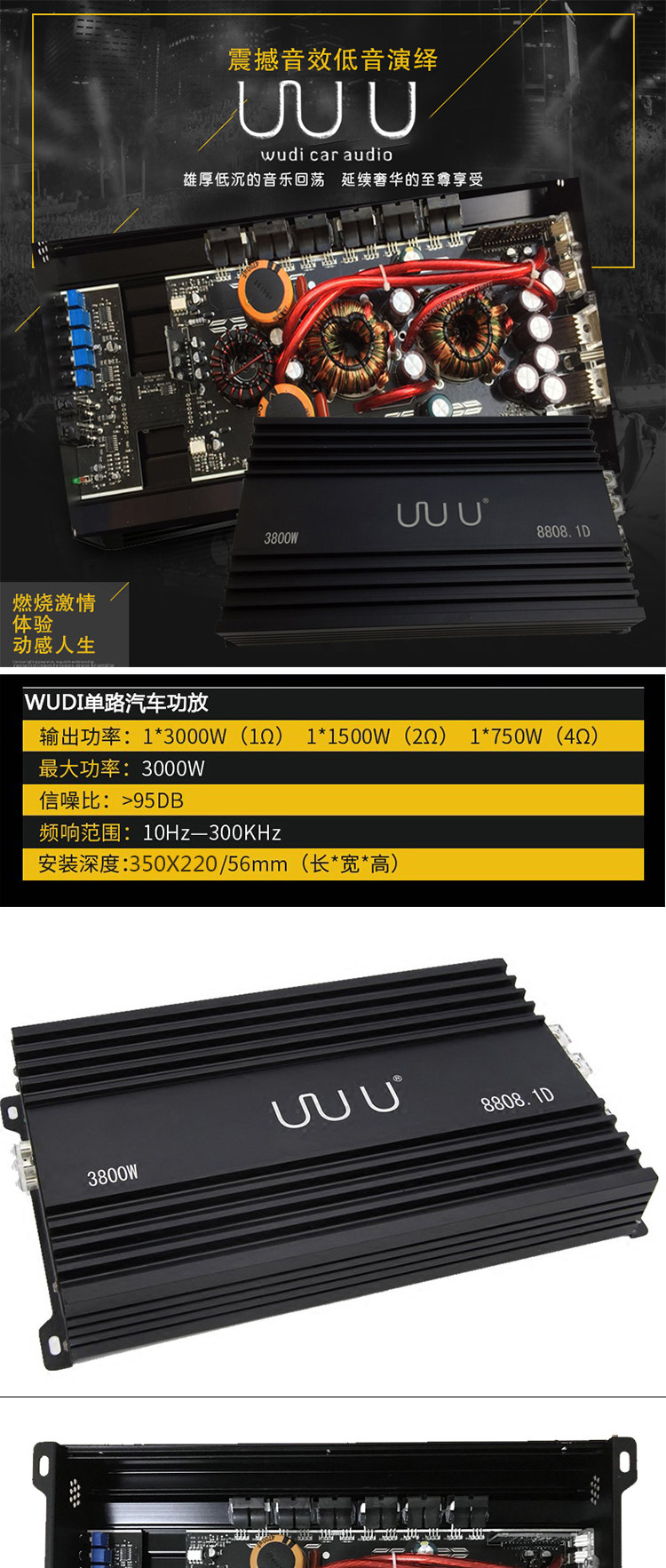 D class WUDI fever car amplifier 8808.1 digital car high power single