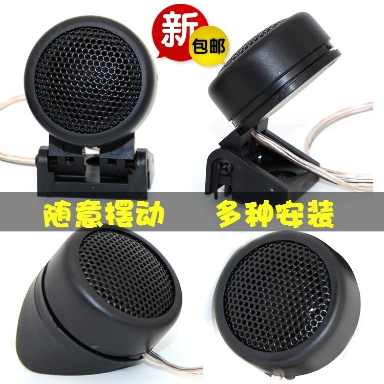Auto sound multi - angle car high - sound horn head high - fever high - head car speaker