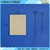 Thermal conductive ceramic sheet ceramic substrate insulation device high power aluminum nitride ceramic substrate ceramic heat sink