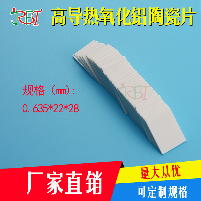 Direct sales Jii Fengtai insulation no-hole components manufacturer direct heat dissipation aluminium oxide ceramic substrate